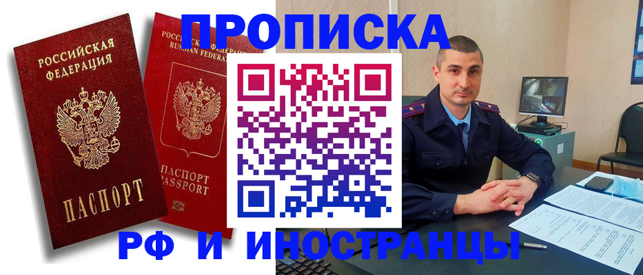 пропишу в квартире в Гороховце