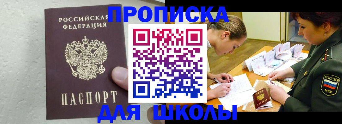 временная регистрация в квартире в Гороховце