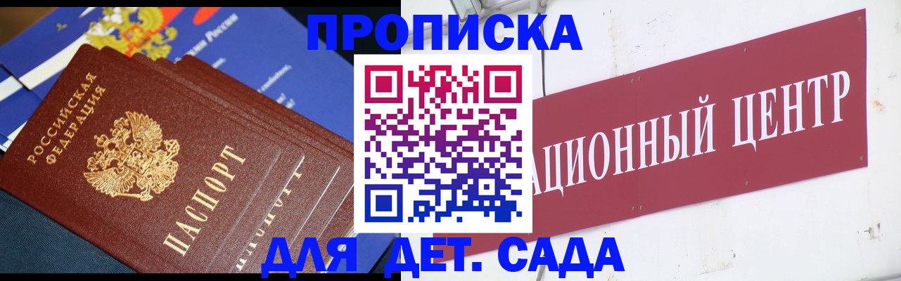 где прописаться в Гороховце